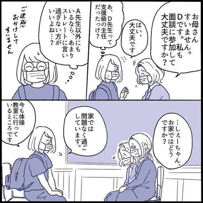 #不登校一週間 4