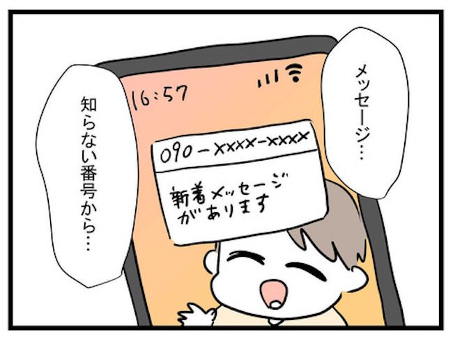せびるママ友ラスト