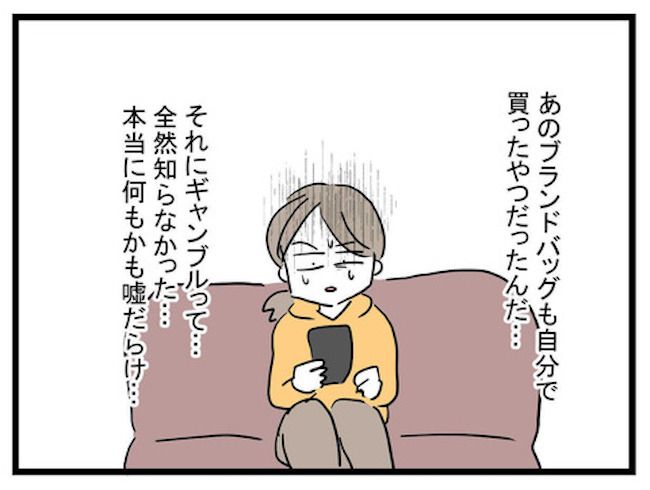 せびるママ友ラスト
