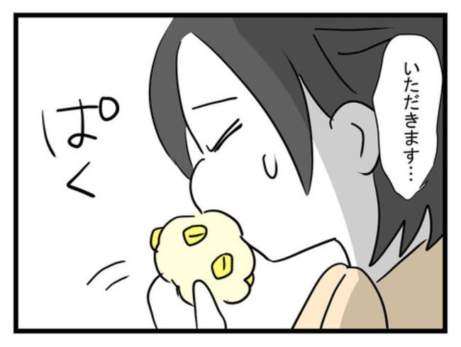 恐怖の義実家73