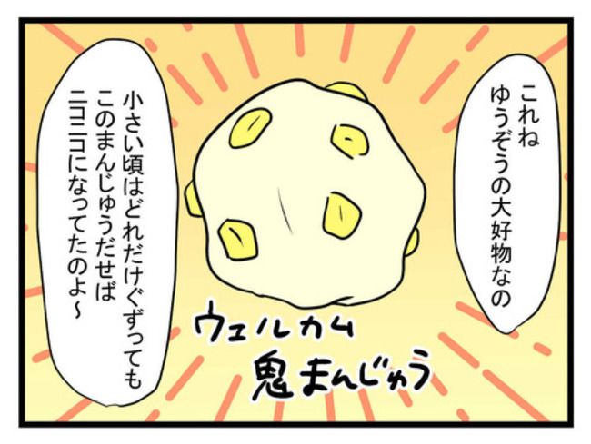 恐怖の義実家69