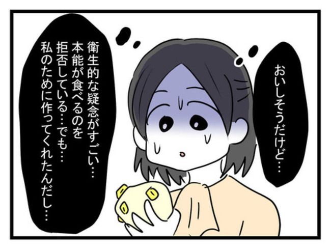 恐怖の義実家72