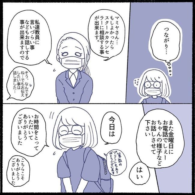 #不登校一週間 5