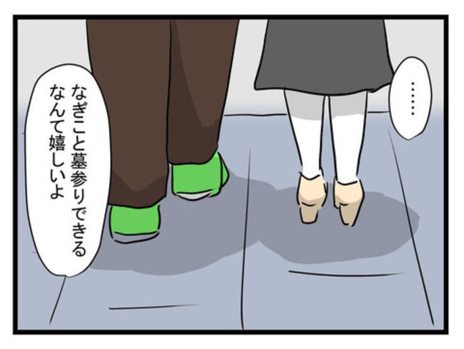 恐怖の義実家94