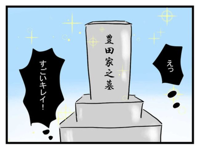 恐怖の義実家90