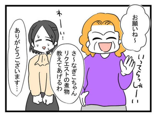 恐怖の義実家102