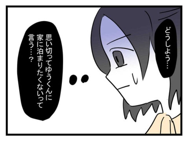 恐怖の義実家95