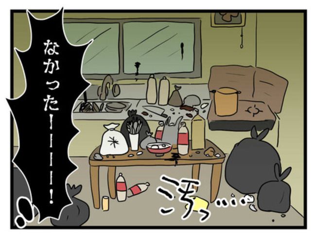 恐怖の義実家104