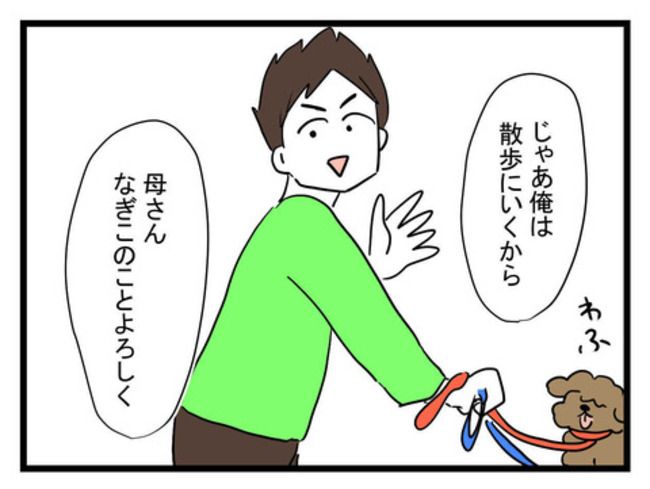 恐怖の義実家101