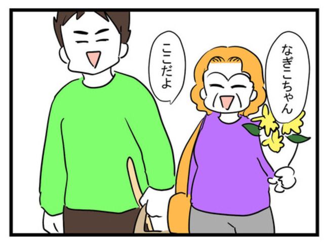 恐怖の義実家89