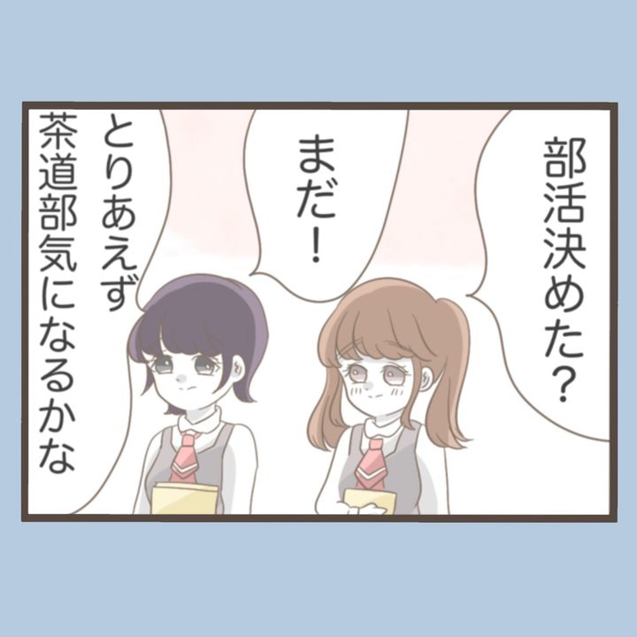 私はいらない子 41