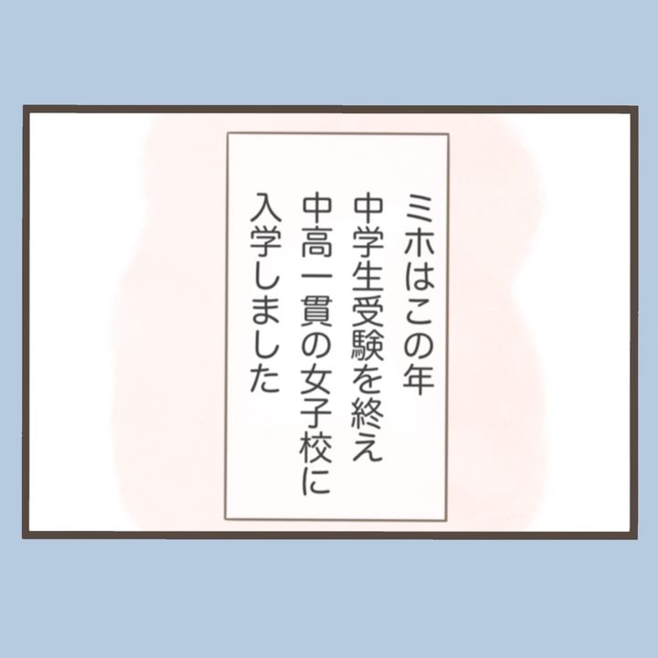 私はいらない子 41