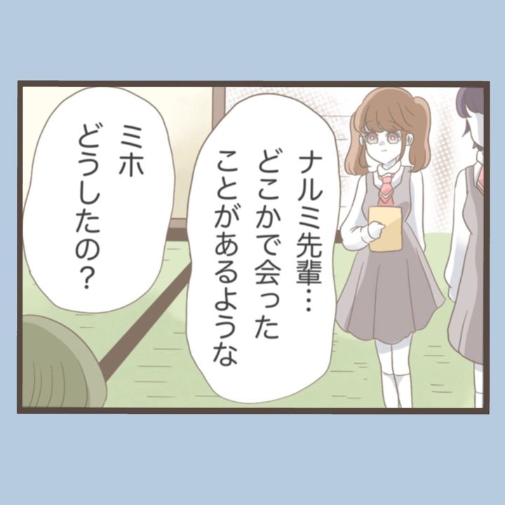 私はいらない子 41