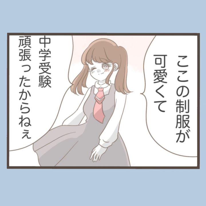 私はいらない子 41