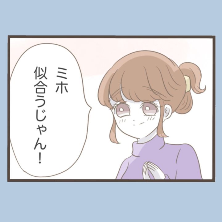 私はいらない子 41