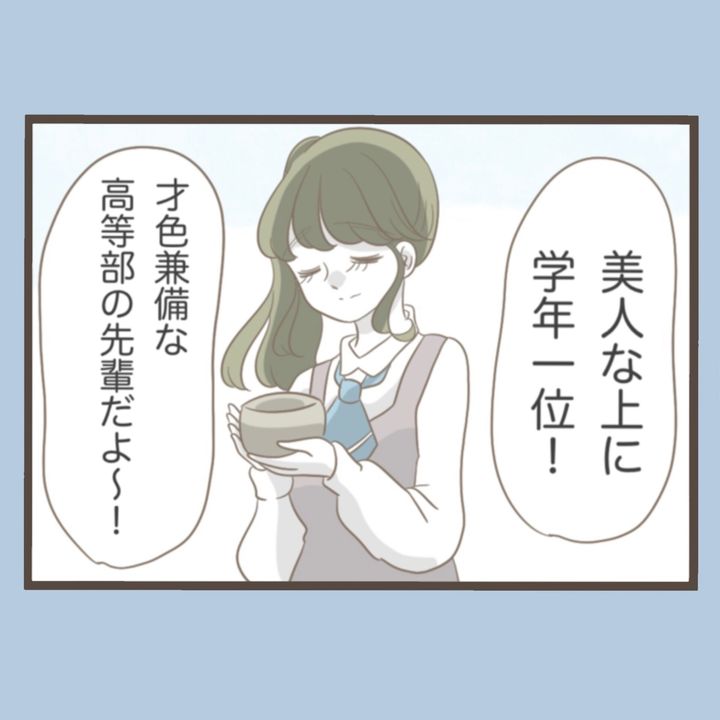 私はいらない子 41