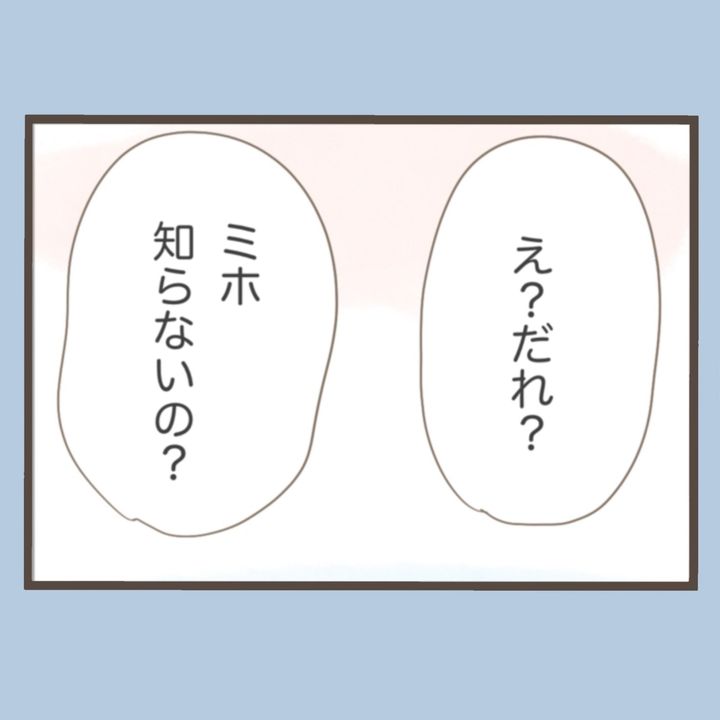 私はいらない子 41