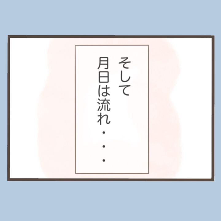 私はいらない子 41