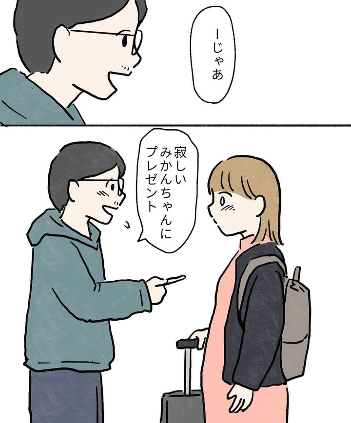 初めてで不安だらけの妊娠記録 10