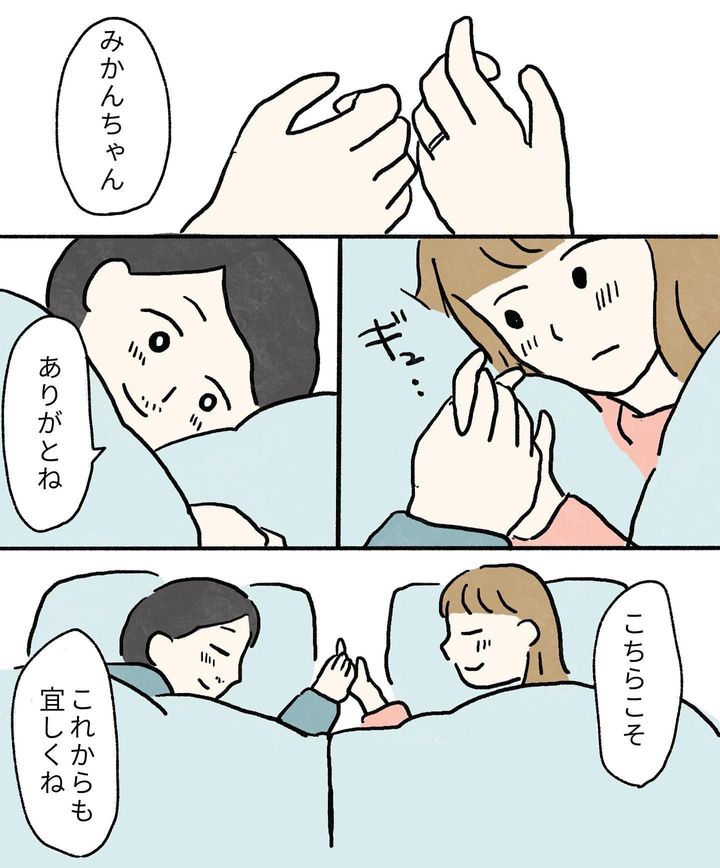 初めてで不安だらけの妊娠記録 10
