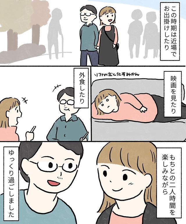 初めてで不安だらけの妊娠記録 10