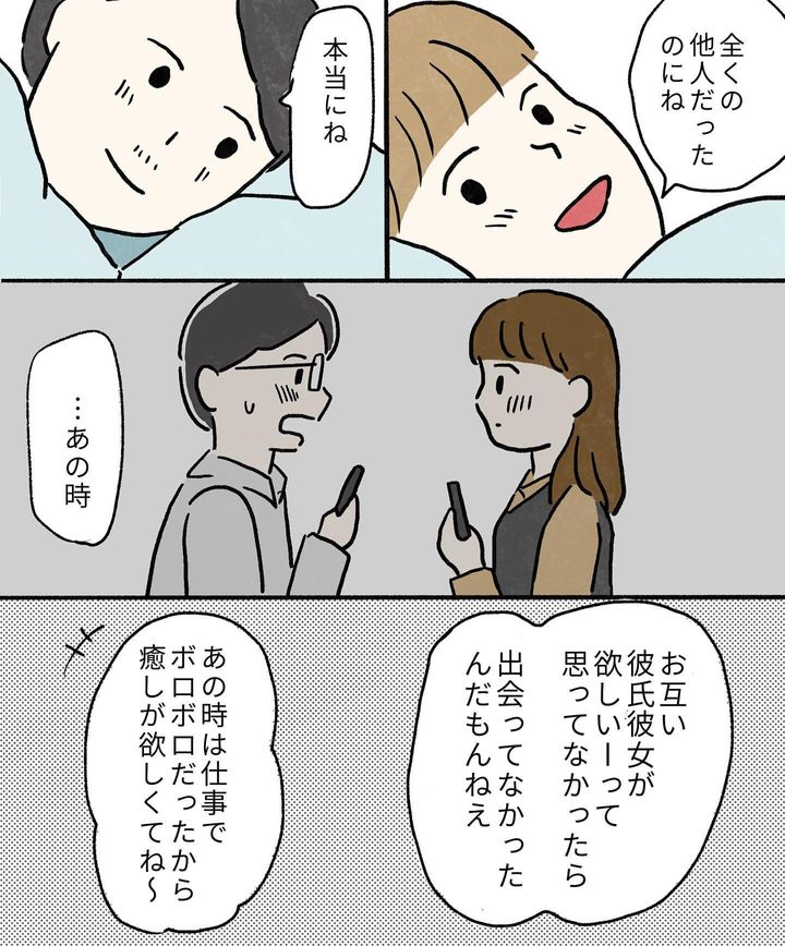 初めてで不安だらけの妊娠記録 10