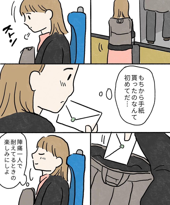 初めてで不安だらけの妊娠記録 10