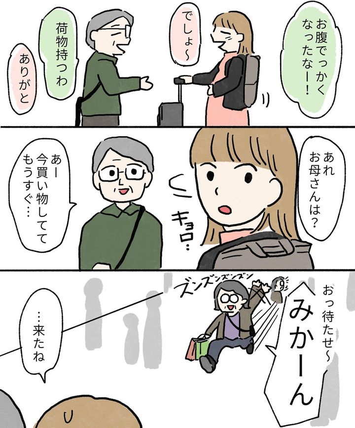 初めてで不安だらけの妊娠記録 10