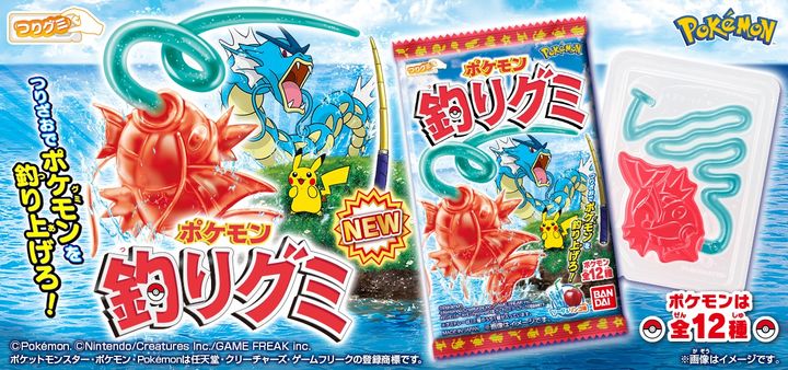 「ポケモン 釣りグミ」のビジュアル （C）Pokemon. (C)Nintendo／Creatures Inc.／GAME FREAK inc.