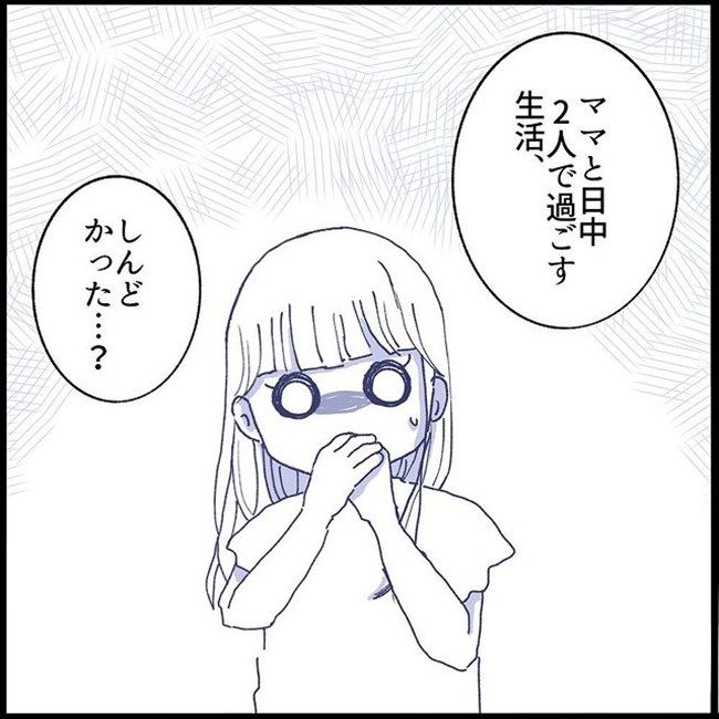 #不登校一週間 10