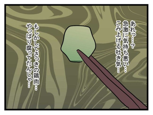 恐怖の義実家202