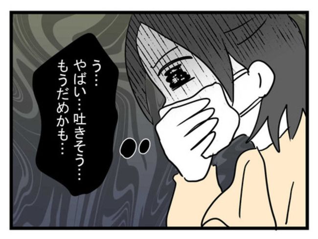 恐怖の義実家203