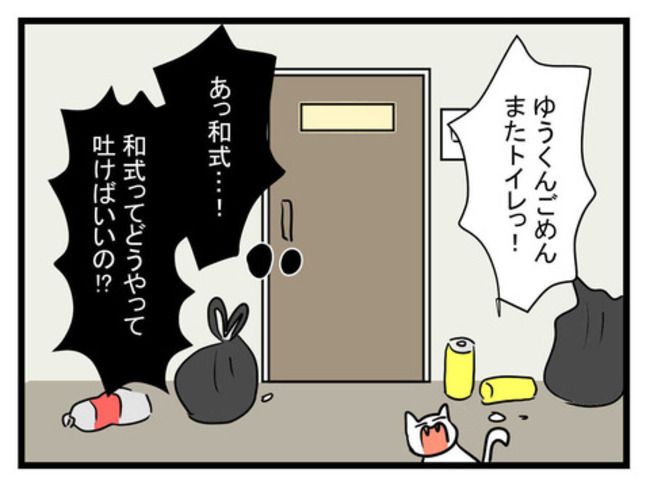 恐怖の義実家204