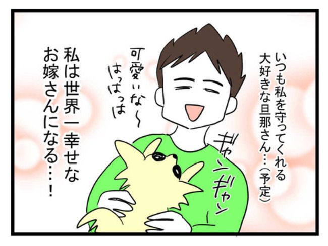 恐怖の義実家193