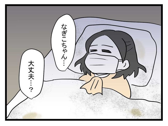 恐怖の義実家206