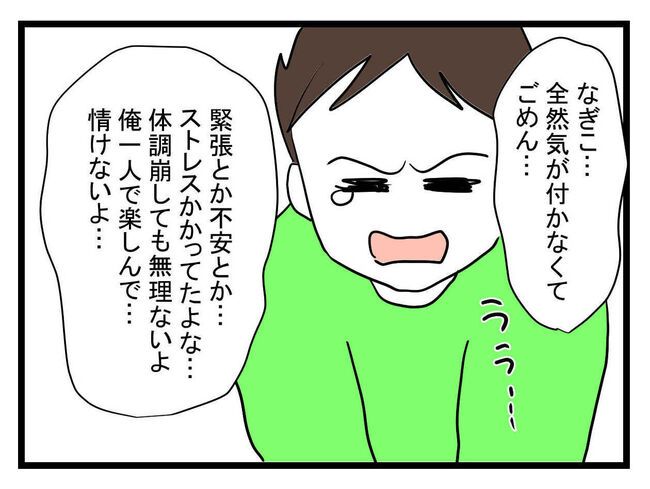 恐怖の義実家211