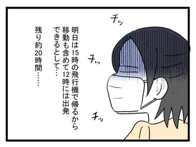 恐怖の義実家191