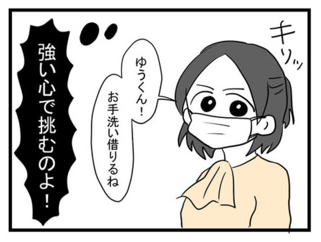 恐怖の義実家196