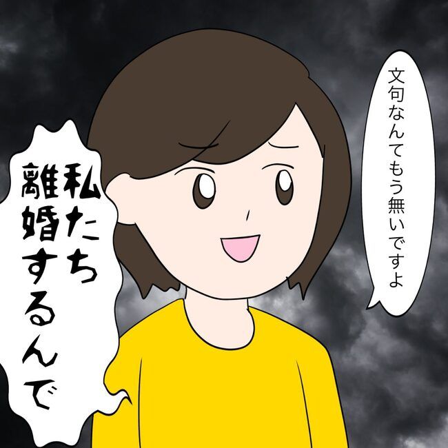 イケメン夫の逃亡劇