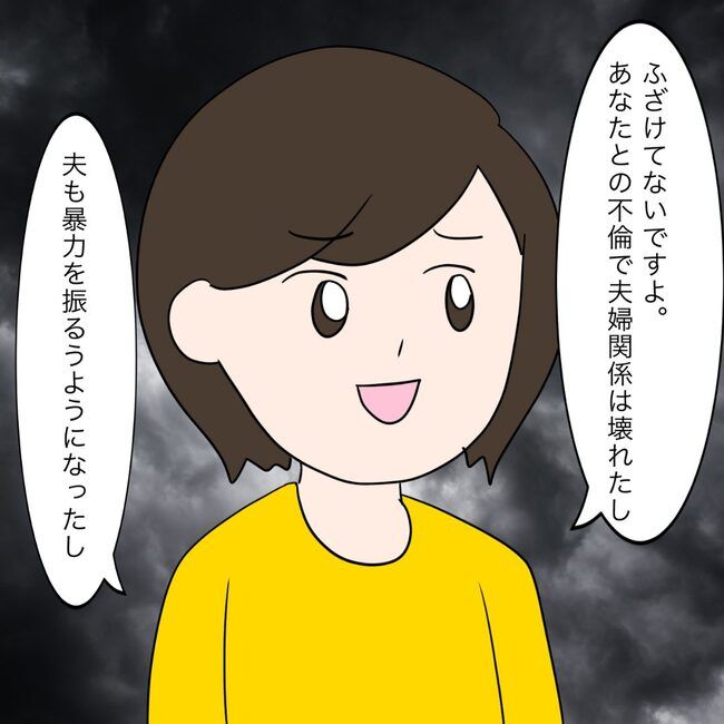 イケメン夫の逃亡劇