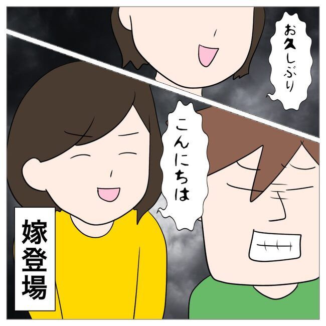 イケメン夫の逃亡劇