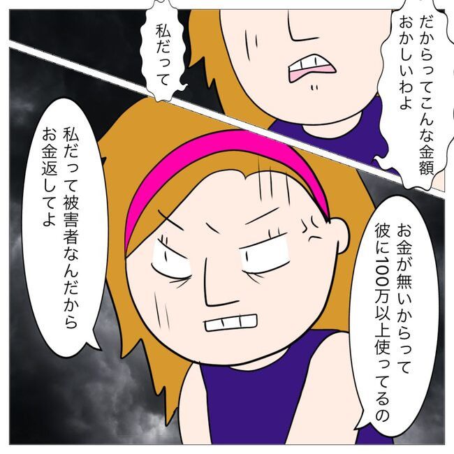 イケメン夫の逃亡劇