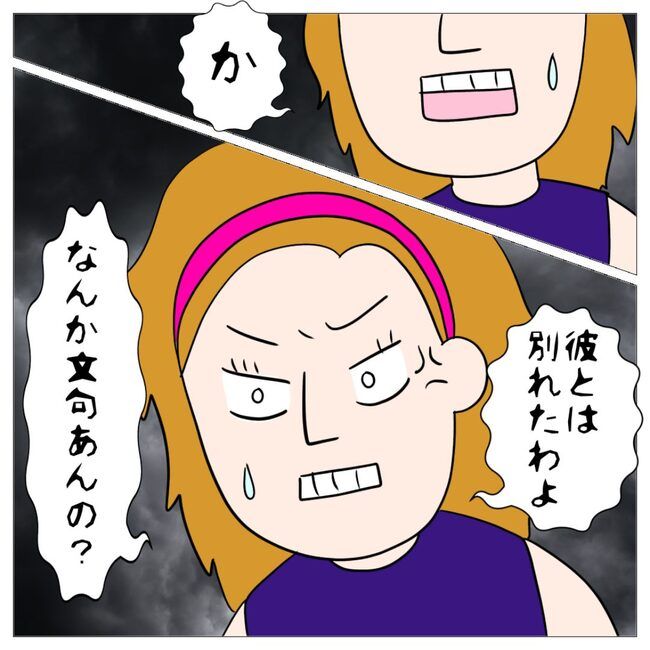 イケメン夫の逃亡劇