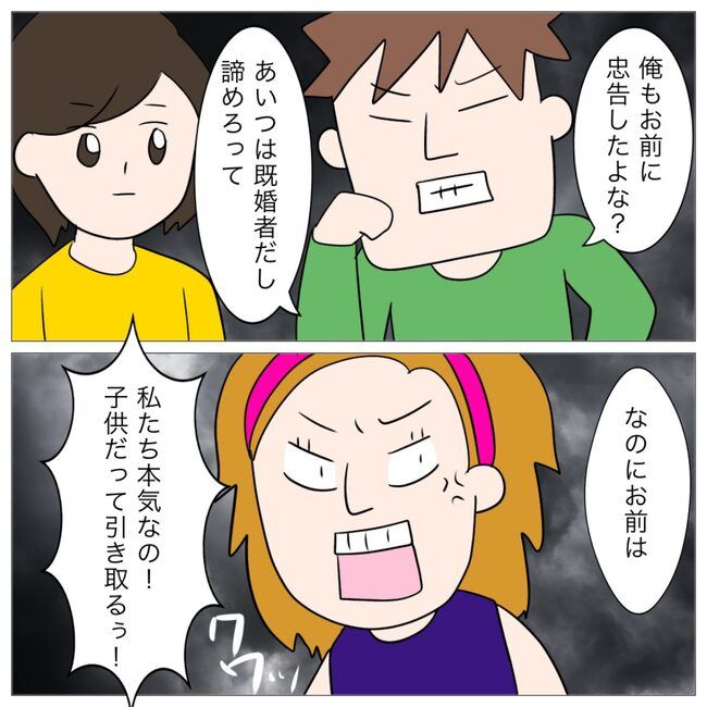 イケメン夫の逃亡劇