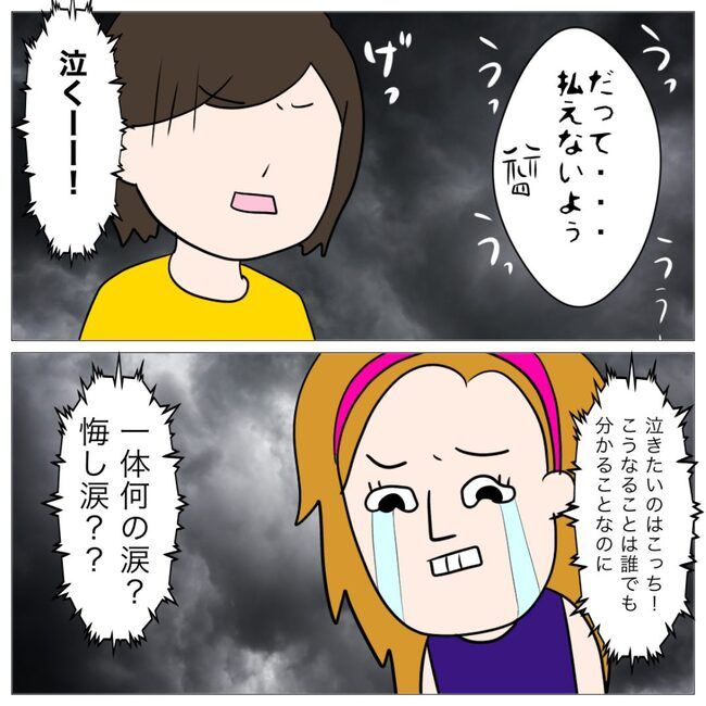 イケメン夫の逃亡劇