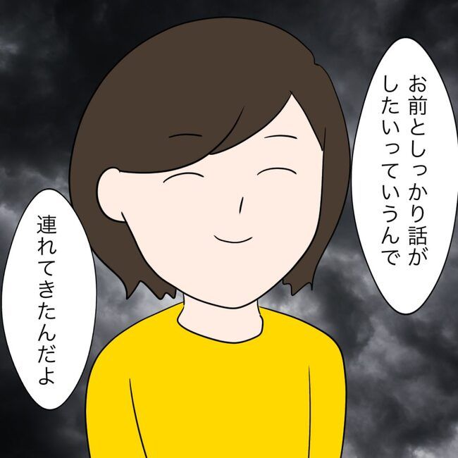 イケメン夫の逃亡劇