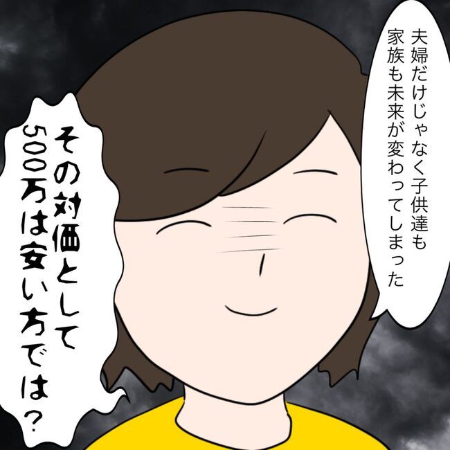 イケメン夫の逃亡劇