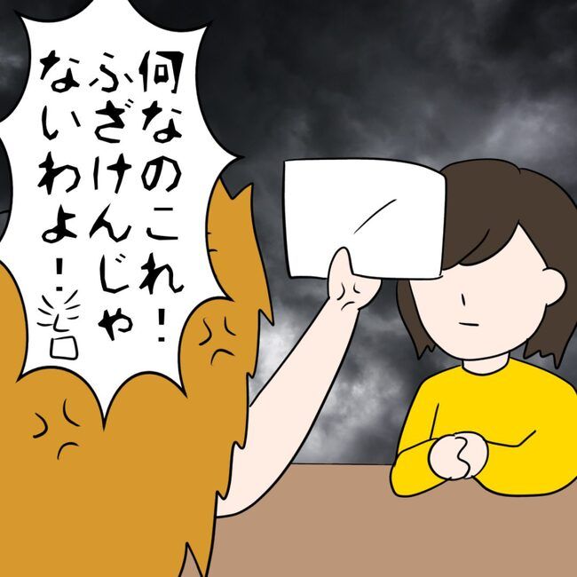 イケメン夫の逃亡劇