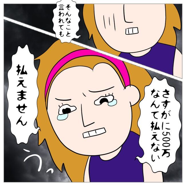 イケメン夫の逃亡劇