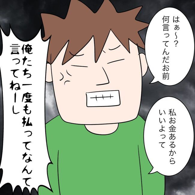 イケメン夫の逃亡劇